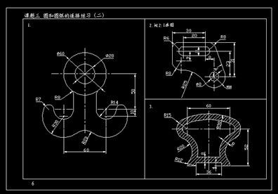 机械制图的基本知识