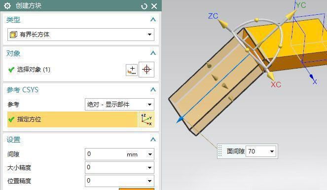 UG三维造型模具设计