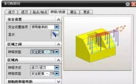 常州UG培训：UG编程非切削参数