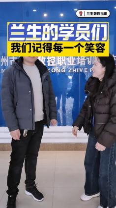 兰生的学员们 我们记得每一个笑容
