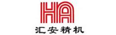 汇安精机