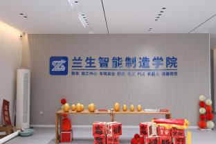 兰生学院环境