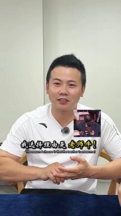 选择的理由？